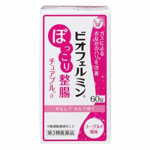 【第3類医薬品】 大正製薬 ビオフェルミンぽっこり整腸チュアブルa 60錠