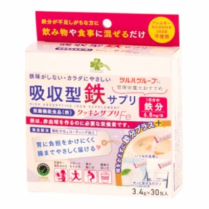 くらしリズム 吸収型鉄サプリ クッキンサプリFe 3.4g×30包 ★