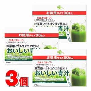 くらしリズム ツルハグループの管理栄養士おすすめ 野菜嫌いでもゴクゴク飲める おいしい青汁 90袋　×3個