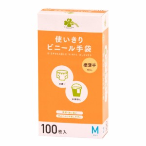 くらしリズム 使いきりビニール手袋 極薄手 Mサイズ 100枚