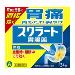 【第2類医薬品】 ライオン スクラート胃腸薬（顆粒） 34包