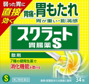 【第2類医薬品】 ライオン スクラート胃腸薬S（散剤） 34包