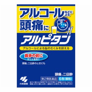 【第2類医薬品】 小林製薬 アルピタン 6包 ★