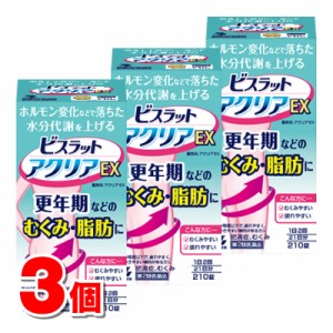 【第2類医薬品】 小林製薬 ビスラット アクリアEX 210錠　×3個 ○