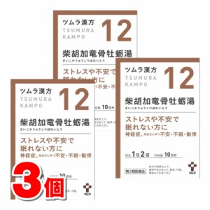 漢方 ツムラ 12の通販｜au PAY マーケット