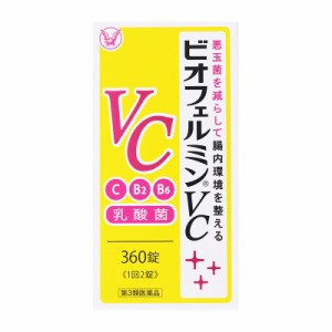 【第3類医薬品】 大正製薬 ビオフェルミンVC 360錠 ○
