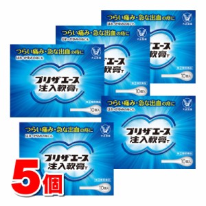 【指定第2類医薬品】 大正製薬 プリザエース注入軟膏T 10個　×5個 ★