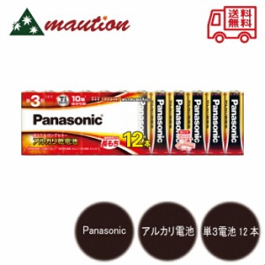 【最安値に挑戦！最大350円引きクーポン配布中】 パナソニック アルカリ乾電池 単3形12本 LR6XJ/12SW 電池 送料無料