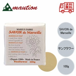 サボン ド マルセイユ サンフラワー 100g