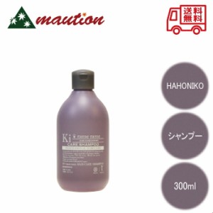 【限定特価！最安値に挑戦！】 ハホニコ キラメラメ メンテケアシャンプー 300ml