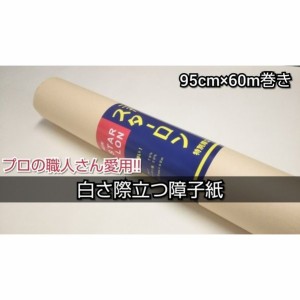 障子紙 スターロン(白い障子紙/厚くて張りやすい/業務用/60m巻/DIY) 60m巻き　1本