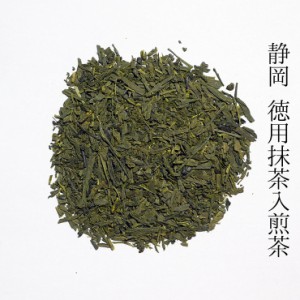 静岡 徳用抹茶入煎茶 400g 日本茶 緑茶 お茶 メール便 送料無料