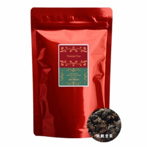 台湾茶 鉄観音茶 100g 半醗酵茶 烏龍茶 ウーロン茶  メール便 送料無料