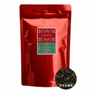 台湾茶 凍頂烏龍茶 100g×2袋 半醗酵茶 茶葉 ウーロン茶 メール便 送料無料