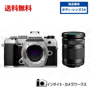 OM SYSTEM ミラーレス一眼カメラ OM-5 ボディ シルバー + オリンパス 望遠ズームレンズセット M.ZUIKO DIGITAL ED 40-150mm F4.0-5.6 R 