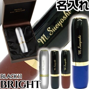 名入れ ブラック11 BRIGHT 高級 印鑑 シャチハタ | [送料無料] 冬ギフト クリスマス プレゼント 実用的 彫刻 ブラック11 ブライト BLACK1