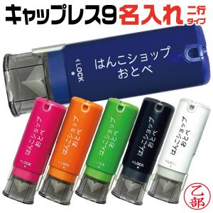 ☆バラ売り可☆ シャチハタ ネーム9【は行】 印鑑 はんこ 認印