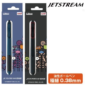 ジェットストリーム エッジ EDGE 0.38mm ボールペン [花のギフトパッケージ] | [送料無料] 新製品 ポイントチップ プレゼント 卒業 卒団 