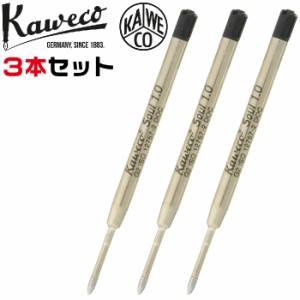 [3本セット] カヴェコ ボールペン替芯 G2芯 KAWECO-REF-BP カベコ リフィル レフィル 中字 M 替え芯 パーカー クインク 互換 規格 ブラッ