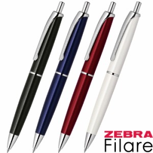 ボールペン フィラーレ 0.7mm ゼブラ P-BA70 | [送料無料]  高級 ノック式ボールペン エマルジョンボールペン ZEBRA Filare プレゼント 