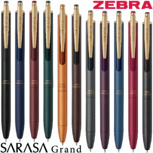 ボールペン サラサグランド 0.5mm ゼブラ P-JJ56 | [送料無料]  高級 ジェルボールペン SARASA Grand ZEBRA プレゼント 卒業 卒団 高品質