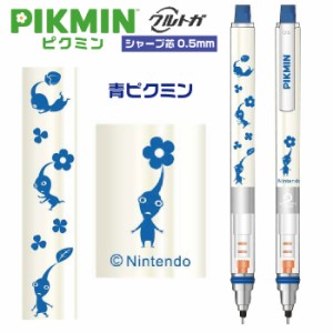 [6月発売予定] クルトガ ピクミン Pikmin 青ピクミン エンスカイ Uni シャープペンシル 0.5mm グッズ 疲れないシャープ キャラクター シ