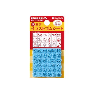 おなまえスタンプ用 大文字イラストゴムシート [リニューアル] シャチハタ(プレゼント しゃちはた かわいい スタンプ お名前スタンプ ハ