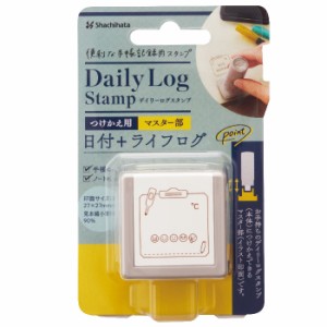 [印面のみ] シャチハタ デイリーログスタンプマスター部 手帳の記録 スタンプ 交換 変更 スタンプ バラ売り スケジュールスタンプ かわい