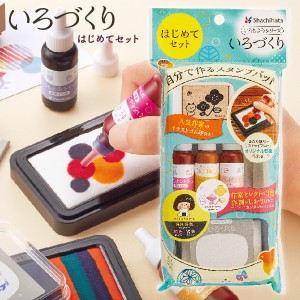 シャチハタ いろづくり はじめてセット  パッド | 文具女子博 いろもよう 色模様 色もよう スタンプパッド スタンプアート スタンプ 文房