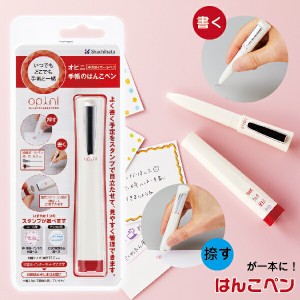 シャチハタ オピニ 手帳のはんこペン オピニ ネームペン｜ [送料無料] opini ボールペン 赤ボールペン 2色ボールペン スケジュールスタン