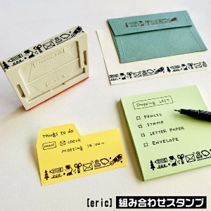 eric 組み合わせ スタンプ [文房具] 自由に組み合わせできる エリック はんこ | [送料無料] ナース 看護師 文房具 文具デザイナーズスタ