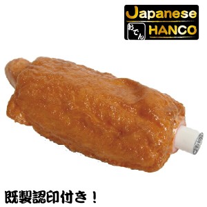 おでん ソーセージ巻き 印鑑 食品サンプル はんこ 既製認印つき(はんこケース 面白グッズ サンビー おみやげ ギフト おもしろ雑貨 誕生日