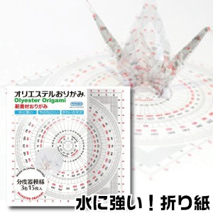 オリエステル折り紙 分度器模様 おりがみ 折り紙 | [送料無料] 東洋紡 TOYOBO 手作り 折り鶴 教育 知育 おりがみ 雑貨 文房具 インスタ 