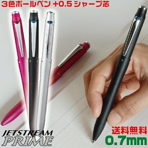 ボールペン ジェットストリーム3＆1 プライム PRIME 0.7mm 三菱鉛筆 MSXE4-5000-07 | [送料無料] プレゼント 卒業 卒団 高級 男性 女性 