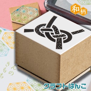 クラフトはんこ スタンプ シャチハタ 和柄 25×30 | [送料無料] 印鑑 かわいい 和 はんこクリエイター  デザイナー グッズ はんこ 文房具