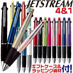 ボールペン ジェットストリーム 4&1 0.38mm 0.5mm 0.7mm 三菱鉛筆 MSXE5 | [送料無料] プレゼント 卒業 卒団 高級 男性 女性 ギフト 入学