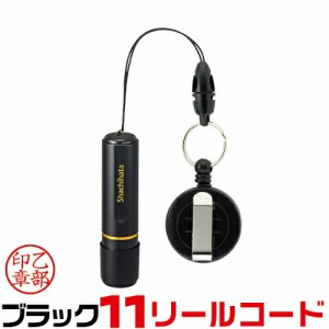 シャチハタ ブラック11 リールコード付 別注品 印鑑 しゃちはた ナース グッズ スタンプ 式 ハンコ おしゃれ フルネーム オシャレ 看護師