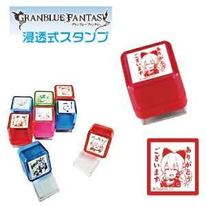 グランブルーファンタジー スタンプ 谷川商事 タニエバー( 印鑑 先生 キャラクター かわいい グッズ おしゃれ アニメ ハンコ はんこ 浸透