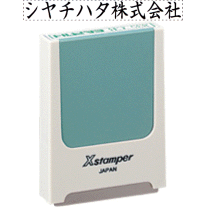 シャチハタ 角型印 5×40mm角 0540号 別注品 Xコード氏名印 印鑑 スタンプ おしゃれ ハンコ はんこ オシャレ 事務 文房具 しゃちはた お