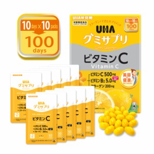 UHA味覚糖 グミサプリ ビタミンC + B2 200 粒 サプリメント 栄養補助食品 サプリ レモン味 美容 健康 コラーゲン ビタミンB2 送料無料 コ