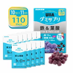 UHA味覚糖 グミサプリ 鉄 ＆ 葉酸 220粒 110日分 アサイーミックス味 貧血 妊婦 グミキャンディー Fe folic acid 送料無料 コストコ 小袋