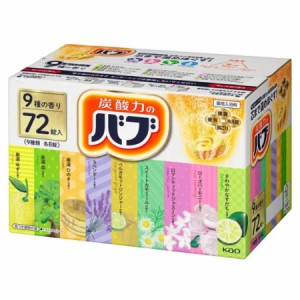 花王 バブ 入浴剤 72錠 (9種類 各8錠) 薬用 錠剤タイプ 送料無料 コストコ