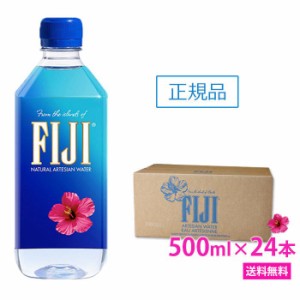 フィジー ウォーター　500ml×24本　1ケース　正規品販売店　あす楽　FIJI Water ミネラル ウォーター ペットボトル　水 人気 おすすめ  