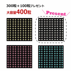 耳つぼジュエリー 400粒 《300粒＋100粒プレゼント》福袋 選べるカラー・サイズ/チタン粒/金粒/耳ツボジュエリー/耳つぼダイエット/耳つ