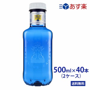 ソランデカブラス【500ml PET×40本(20本2箱) ブルーボトル】SOLAN DE CABRAS/あお/青いボトル/スペイン/おしゃれ/ペットボトル/ソラン　