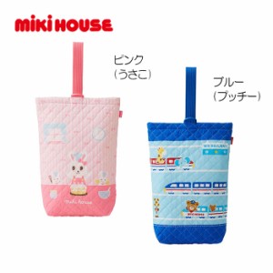 メール便可 30%OFF セール SALE ミキハウス mikihouse キルティング☆上履き袋