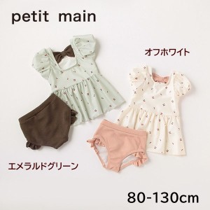 10%OFF セール SALE メール便可 プティマイン petit main 2022春夏 パフチェリータンキニ【SWIM】 9622603