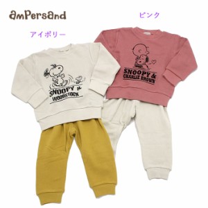 40%OFF セール SALE アンパサンド ampersand 2021秋冬 PEANUTSコラボワンマイルウェア パジャマ L458231