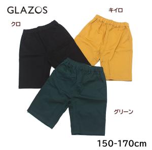30%OFF セール SALE メール便可 グラソス GLAZOS 2022春夏 ストレッチツイル・スケーターハーフパンツ 3721128