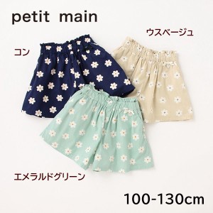 30%OFF セール SALE メール便可 プティマイン petit main 2022春夏 レトロ花柄キュロット 9622118